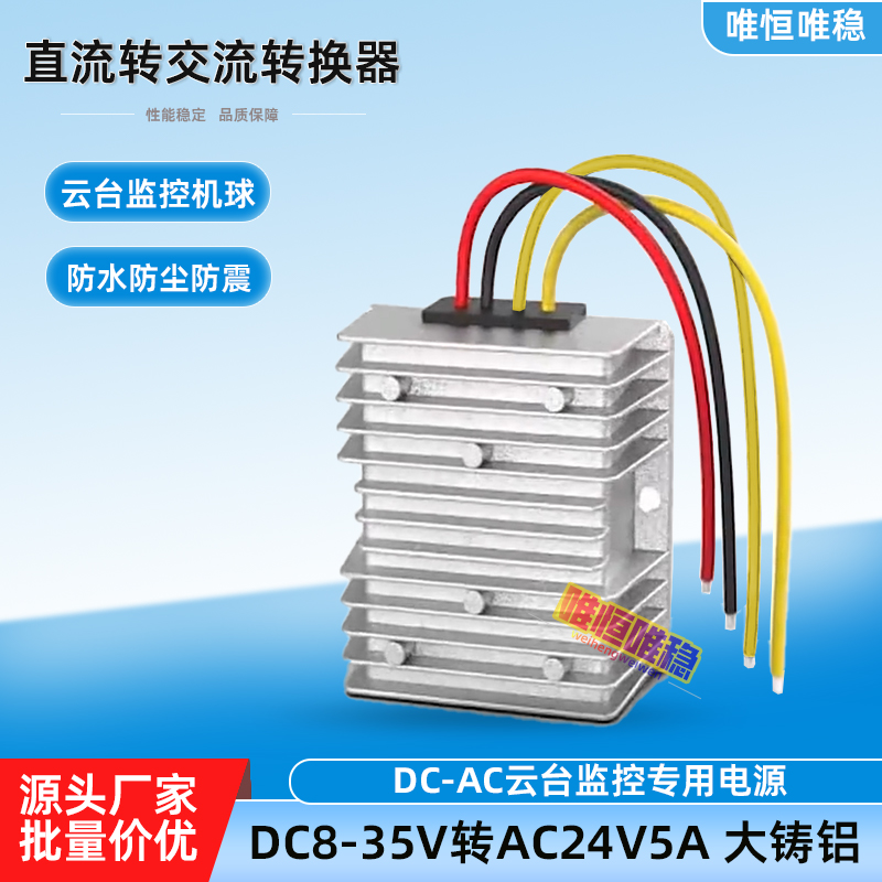 DC12V  AC24V DC  AC ȯ PTZ ͸  ӽ   ġ 12V νƮ 24V ι-