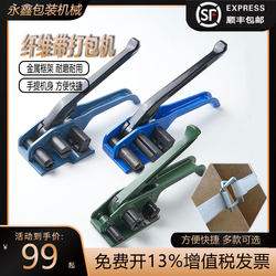 Flexible Fiber Belt Manual Baler Tightener Polyester Packing Belt Large Equipment Strapping Machine Tensioner Promotion