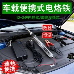 Quick Heating T12 Electric Soldering Iron Tip Handle High Power 75W Portable Electric Soldering Iron Adjustable Temperature Set Temperature Soldering Iron