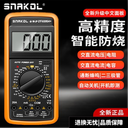 Snaiko Digital Multimeter Dt9205 High-Precision Anti-Burn Intelligent Electrician Maintenance Multi-Function Automatic Shutdown