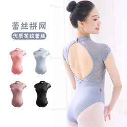 Gymnastics Suit for Women, Summer Short-Sleeved Lace Body Dance Training Suit for Adults, Professional Ballet Practice Suit