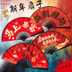 2026 New Year Silk Folding Fan New Year's Day Performance Annual Meeting Performance Home Decoration Ornament Year of the Horse Gift Fan