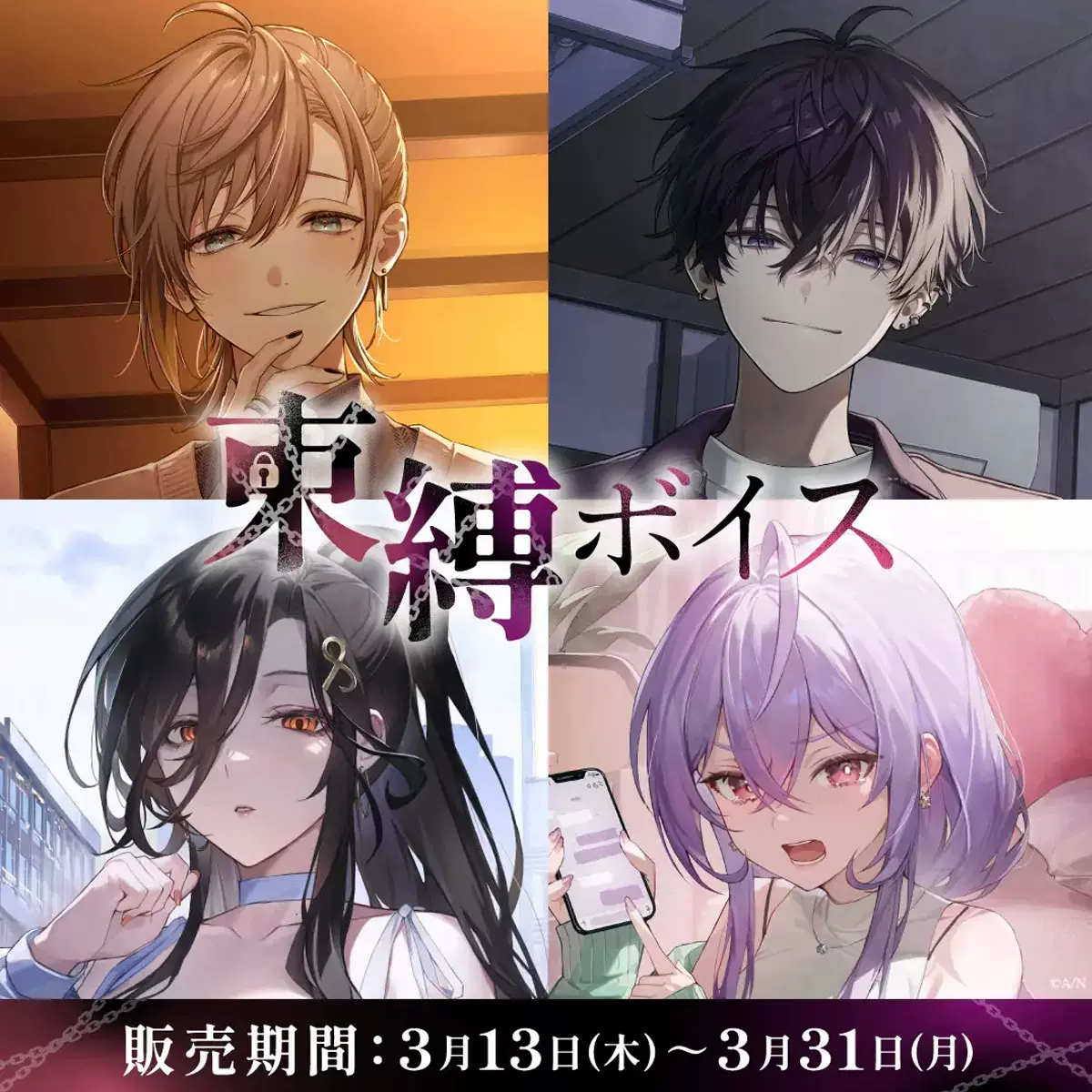 Stream 厨病激発ボーイ- Oriens（ 緋八マナ 佐伯イッテツ 宇佐美