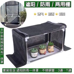 Succulent Plant Sunshade and Rain Shelter, Dual-Purpose Sun Protection and Rainproof Net, Plant Shade Net, Pet Rain Shelter