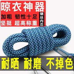 Travel Thickened Clothesline for Outdoor Drying, Quilt Drying, Clothesline Magic Tool for Outdoor Use, Clothesline for Drying in Hotels