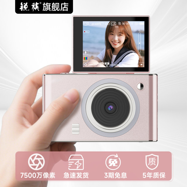Ruizu R6 digital camera student party micro single model can take selfie girls' entry-level alternative ccd campus high-definition travel