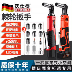 Electric Ratchet Wrench Truss Electric Wrench 90-Degree Quick Right-Angle Charging Rack Ratchet Wrench Set