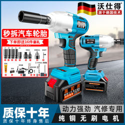 German Electric Wrench, High Torque Electric Impact Wrench, Brushless Heavy-Duty Auto Repair Tool, Lithium Battery Impact Wrench Socket