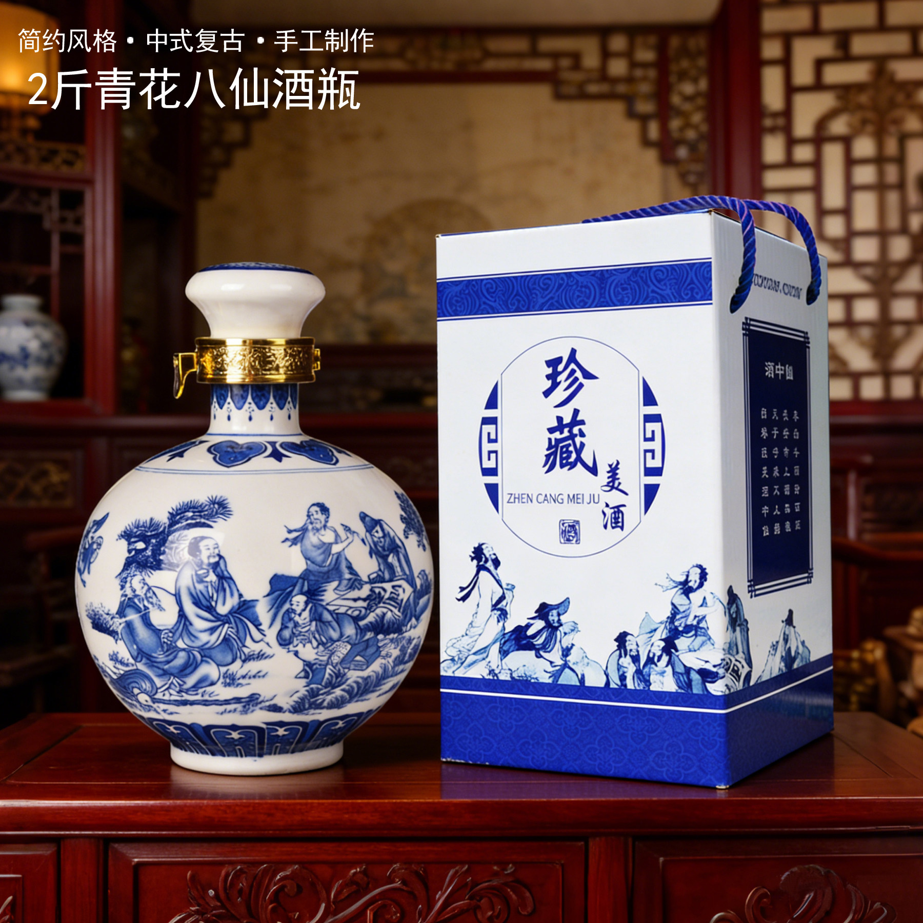 青花瓷酒礼盒-淘宝逛一逛