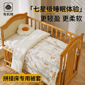
Baby pure cotton A newborn baby crib cover quilt cover quilt cover custom children's quilt cover 110x140