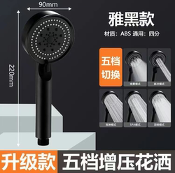German Five-Speed Pressurized Showerhead for Home Use, Pressurized Bath Heater, Showerhead Set, Showerhead