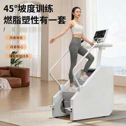 Commercial and Household Multifunctional Stair Climbing Machine, Fitness Equipment, Climbing Machine, Walking and Aerobic Exercise Stair Machine