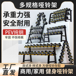 6-Piece Dumbbell Rack, Three-Tier, for Home Use, Personal Training, Commercial Use, Dumbbell Rack with 10 Angles, Extended Three-Tier Dumbbell Rack