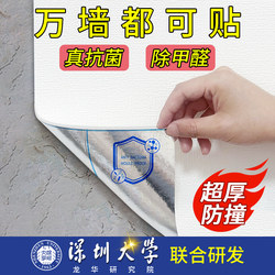 Special Antibacterial Wallpaper for Gray Walls, Self-Adhesive, Waterproof and Moisture-Proof, Wall Covering to Hide Imperfections, Suitable for Home, Dormitory, and Living Room