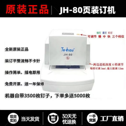 Electric Automatic Stapler 80 Sheets Fully Automatic Intelligent Sensing Stapler Stapler Staples Nails Staples