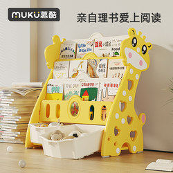 Children's Bookshelf, Picture Book Rack, Household Integrated Baby Floor-Standing Bookcase, Storage Rack, Toy Storage Rack, Small Organizing Cabinet