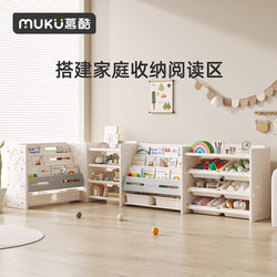Muku Kidsren's Toy Storage Rack, Baby Picture Book Storage Rack, Bookshelf, Two-In-One Classification and Organization, Multi-Layer Large Capacity