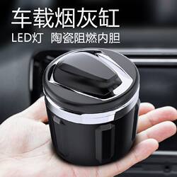 Car Ashtray with Creative and Unique Design, with Lid, Luminous, Universal for Cars, Ceramic Liner, Multifunctional, Mini, High-End