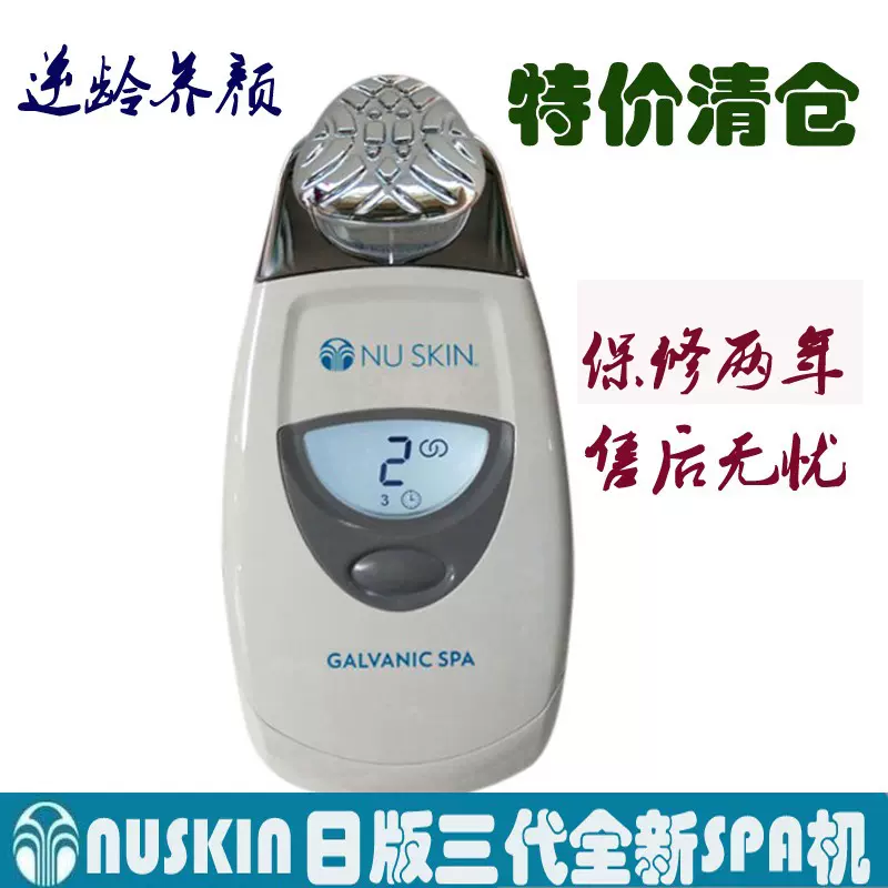 日版Nu Skin三代SPA美容仪Ageloc脸部导入设备家用美颜仪套装