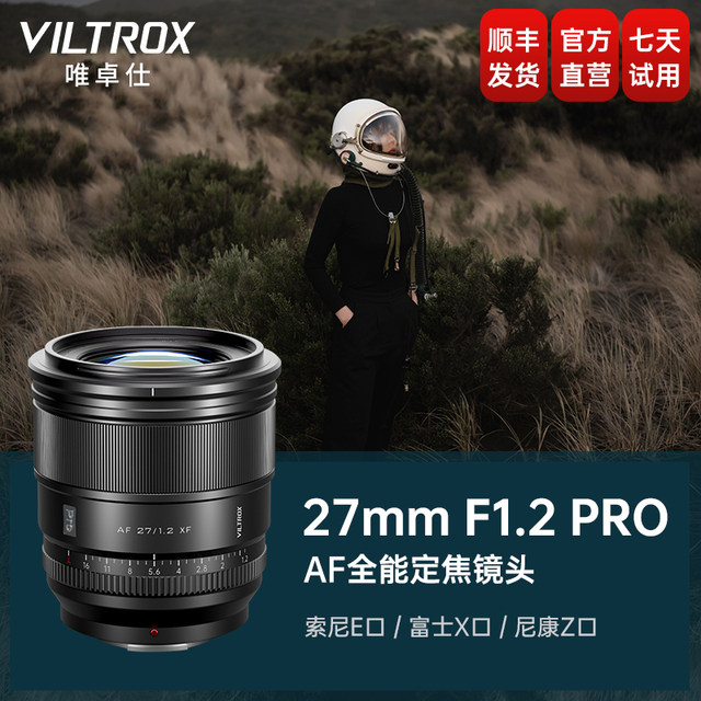 Weizhuoshi 27mm F1.2 Pro Large Aperture Automatic Focus Humanistic Photography Lens X/Z/E Port Micro Single Camera