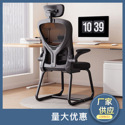 Ergonomic Chair, Waist-Protecting Computer Chair, Commercial Long-Sitting Comfortable Office Chair, Dormitory Gaming Chair, E-Sports Chair