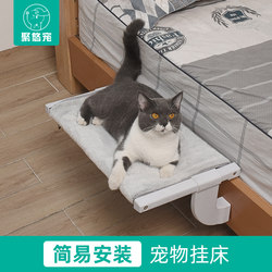Bedside Cat Nest, Hanging Bed, Cat Hammock, Pet Bed, Suitable for All Seasons, Hanging on Windowsill, Sunbathing Cat Bed Supplies