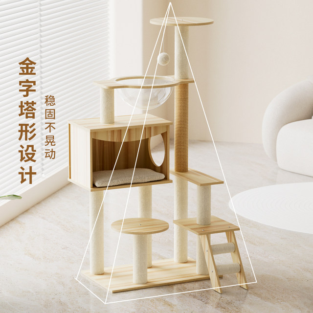 Cat climbing frame household cat rack cat nest cat tree integrated ...
