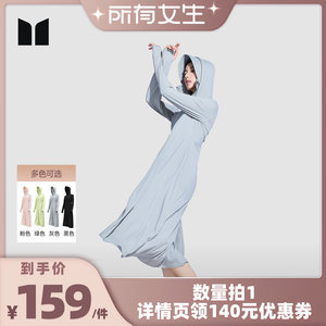 
[All girls live broadcast room] Moxun long sun protection clothing ice titanium original yarn women's summer robe windbreaker
