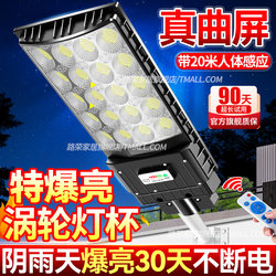 High-Power Solar Outdoor Light Human Body Sensor Integrated Solar Garden Light Rural Household Super Bright Street Light