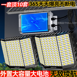 Solar Outdoor Lights 2025 New Model Home Garden Lights Super Bright High-Power Strong Light One-To-Two Lighting Floodlights