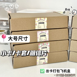 Extra Sturdy Airplane Boxes for Small Cards, Express Delivery Packaging, Wholesale Shipping Boxes, Cardboard Boxes, Nail Polish Gift Packaging Boxes