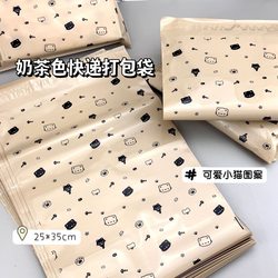 Milk Tea Color Courier Bag, Thickened Packaging Bag for Express Delivery, Airplane Box Packaging Bag, Waterproof Cartoon Design for Shipping