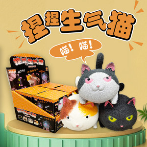 
Uncompression and pinch cat one-hand toy pinch and pinch the cat angered cat stress relief artifact dog pig kitten 2021 new style girls