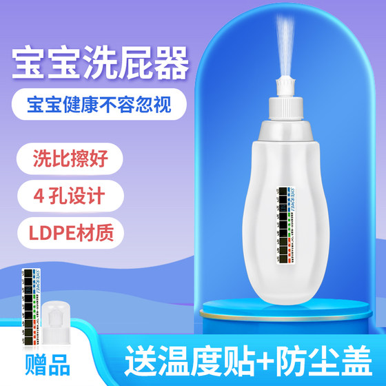 
Baby ass washing artifact newborn baby rinser baby washing PP girl children's bathtub rinsing buttocks