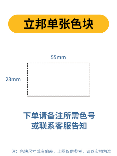 ❁Ma❁ページ Nippon Paint Color Card - Libang Single Color Sample
