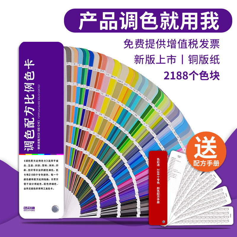 Colorpass Book Color Pass Színformula Kártya - Nemzetközi Standard C Kártya