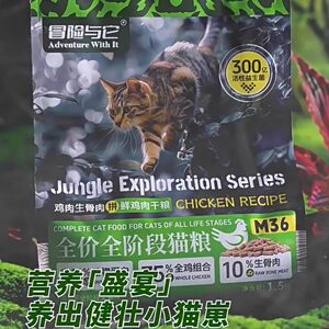 
Adventure with it fresh pure 36% protein full price cat food 1.5kg freeze-dried raw bone meat cat staple food grain without grain