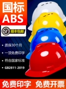 Công trường xây dựng mũ bảo hiểm an toàn ABS dành cho nam giới tiêu chuẩn quốc gia dày dặn thoáng khí xây dựng lãnh đạo vật liệu kỹ thuật mũ bảo hộ lao động in ấn tùy chỉnh