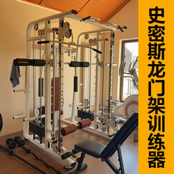 Home-Use Gantry Fitness Equipment Smith Machine Comprehensive Strength Training Device Multifunctional Integrated Bench Press Squat Rack