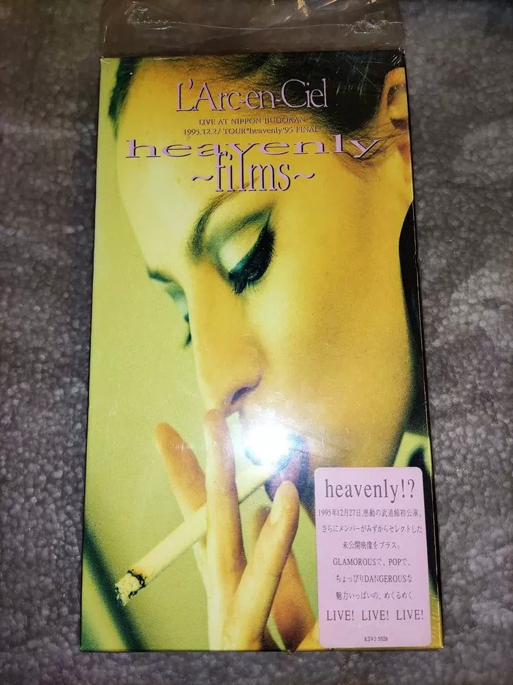 未開封 L'Arc~en~Ciel heavenly ~films~ Full Album L'Arc~en~Ciel 1995 - Heavenly - YouTube