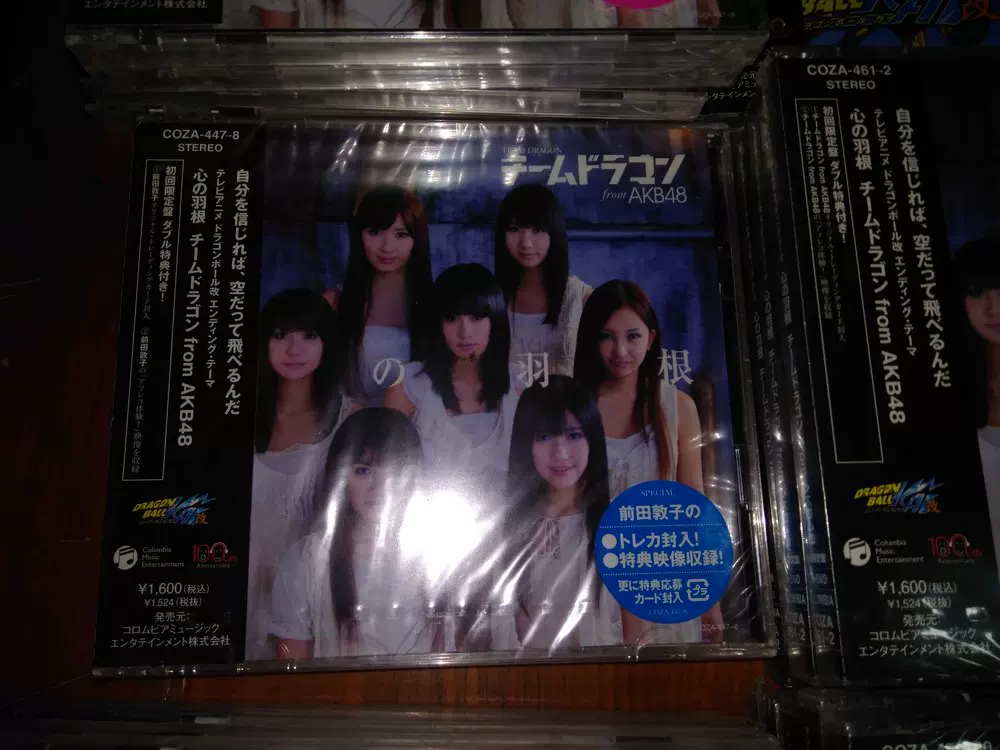 AKB48 心の羽根前田敦子CD+DVD JP 未拆X900-Taobao