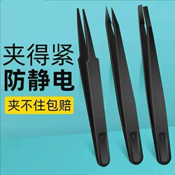 Black anti-static 93303 round tip elbow 93305 flat head 93302 white anti-scratch plastic tweezers clip