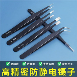 Anti-Static Lubricated Tweezers Mechanical Keyboard Short-Circuit Tweezers Pointed Tip Bent Tip Round Tip Precision Electronic Component Soldering
