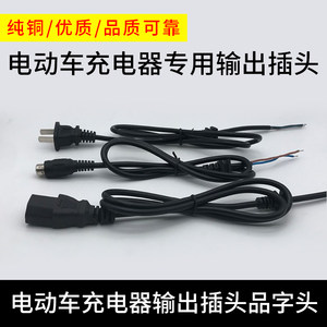 Ultra -power electric vehicle charger power cord input output cable font -shaped T -hole round hole two plug plug
