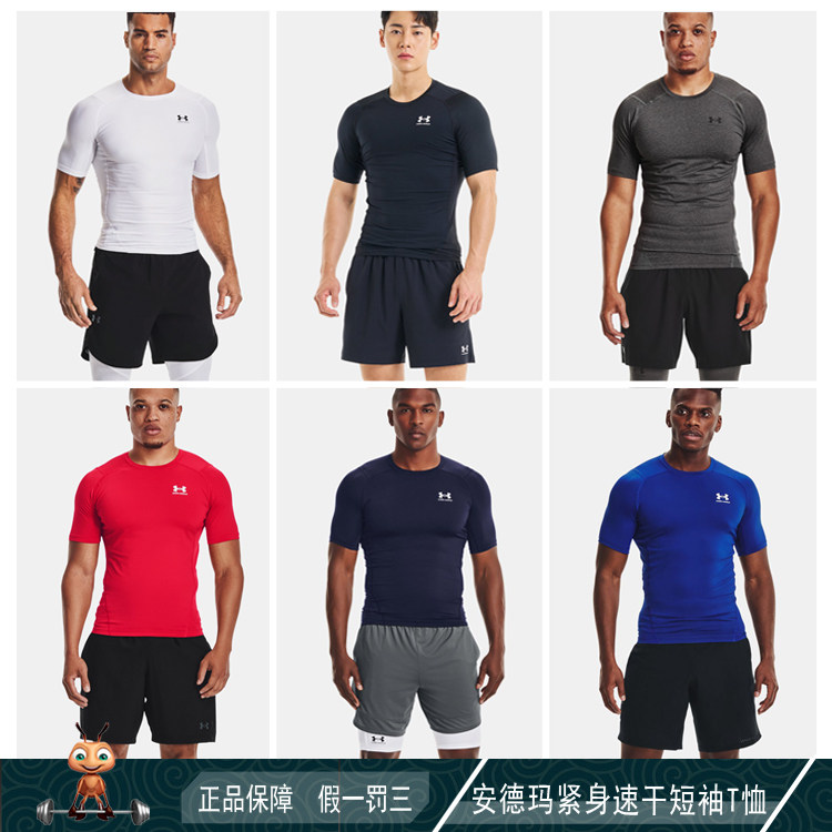 Базовые мужские тайтсы Under Armour — быстросохнущая футболка для фитнеса и тренировок с короткими рукавами 1361518