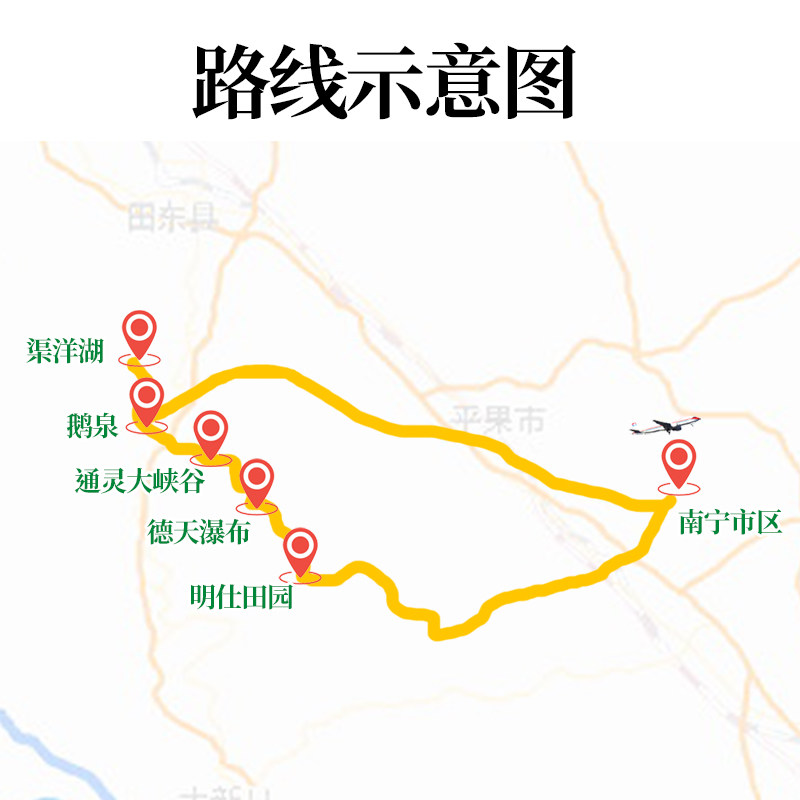 崇左三日游 2-8人团德天跨国大瀑布古龙山渠洋湖鹅泉跟团广西旅游
