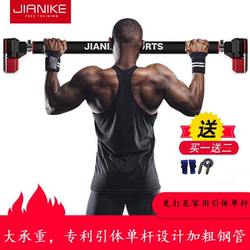 Jianke Horizontal Bar Home Indoor Pull-Up Device Hanging Bar Punch-Free Door Door Frame Home Fitness Equipment Single Bar