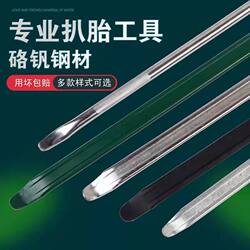 Crowbar Pry Plate Flat Head High Hardness Tire Removal Tool Pry Bar Pry Plate Electric Vehicle Motorcycle Car Tire Repair Tool