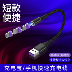 5a Super Fast Charging Is Suitable For Huawei Charger Cable Car 0.3m Short-line Power Bank Typec Magnetic Iron Data Cable P9/p10/plus/p20/p20pro/p30/p30pro/p40