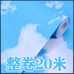 Blue Sky and White Clouds Wallpaper Ceiling Self-Adhesive Roof Wallpaper 3D Cartoon Bedroom College Dormitory Children's Room Self-Adhesive Sticker